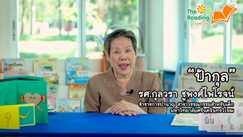 ชวนมาทำหนังสืออย่างง่าย ๆ ที่เรียกว่า “หนังสือขั้นบันได”