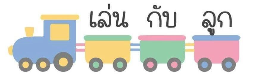 5 ไอเดียทำกิจกรรม เล่นกับลูกแรกเกิด ให้เสริมพัฒนาการ